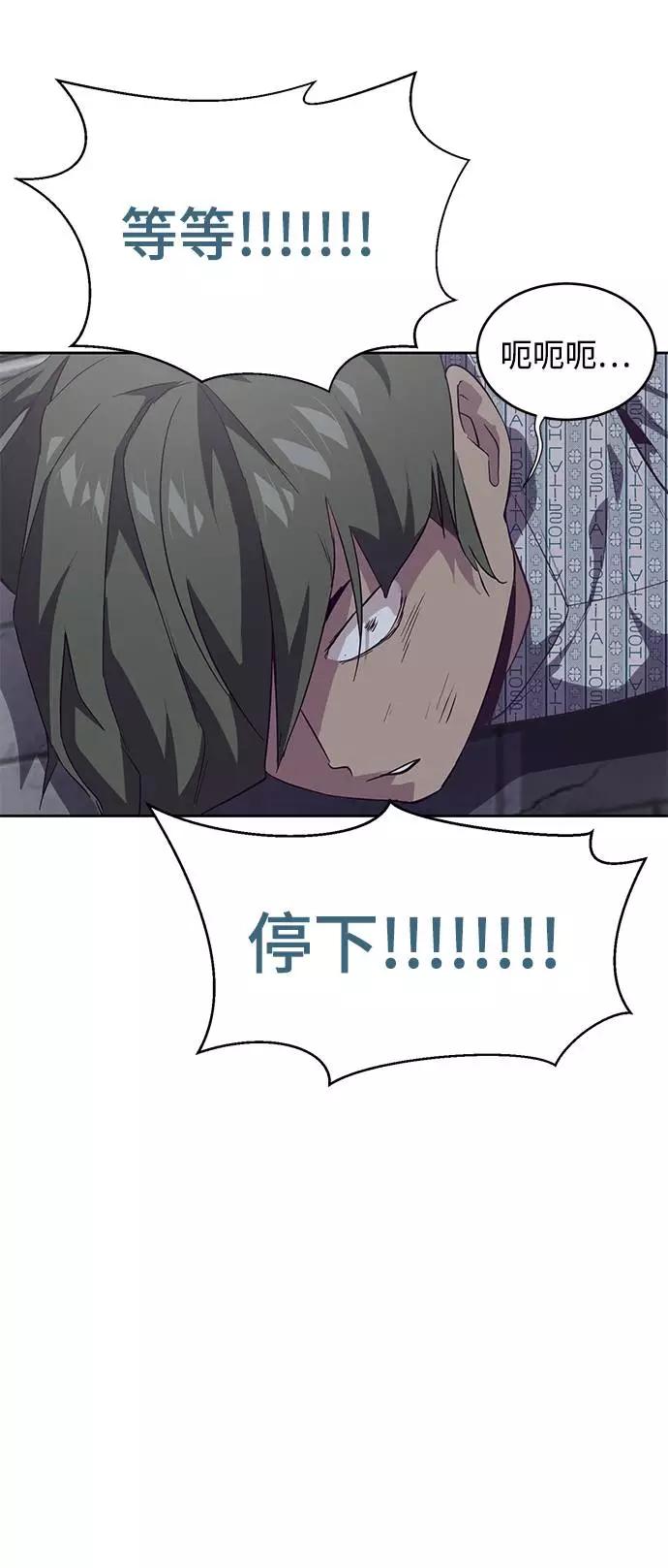 死神少年 - [第86话] 你们这些混X们！ - 第70张图