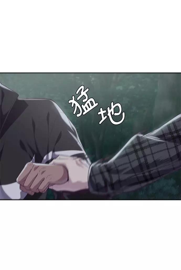 死神少年 - [第86话] 你们这些混X们！ - 第12张图