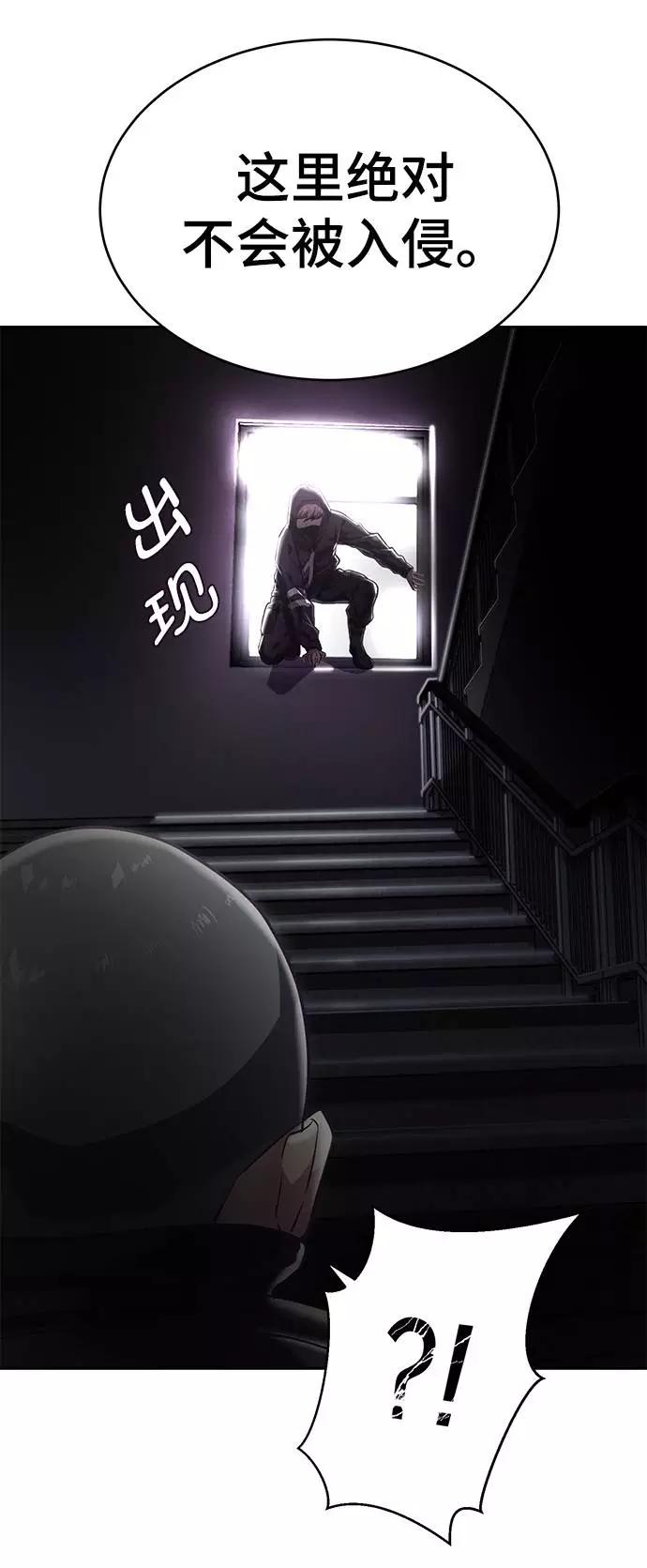 死神少年 - [第86话] 你们这些混X们！ - 第50张图