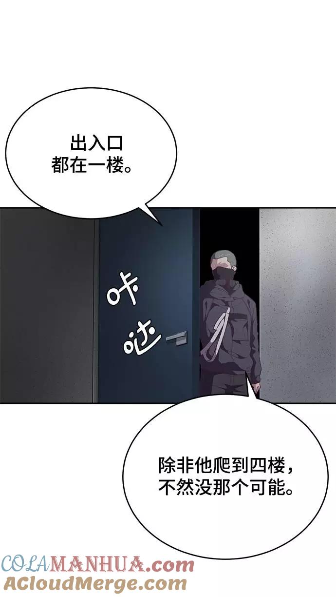 死神少年 - [第86话] 你们这些混X们！ - 第49张图