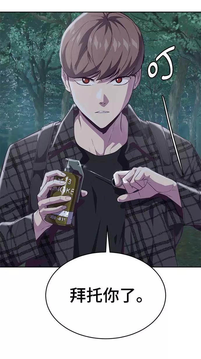 死神少年 - [第86话] 你们这些混X们！ - 第27张图