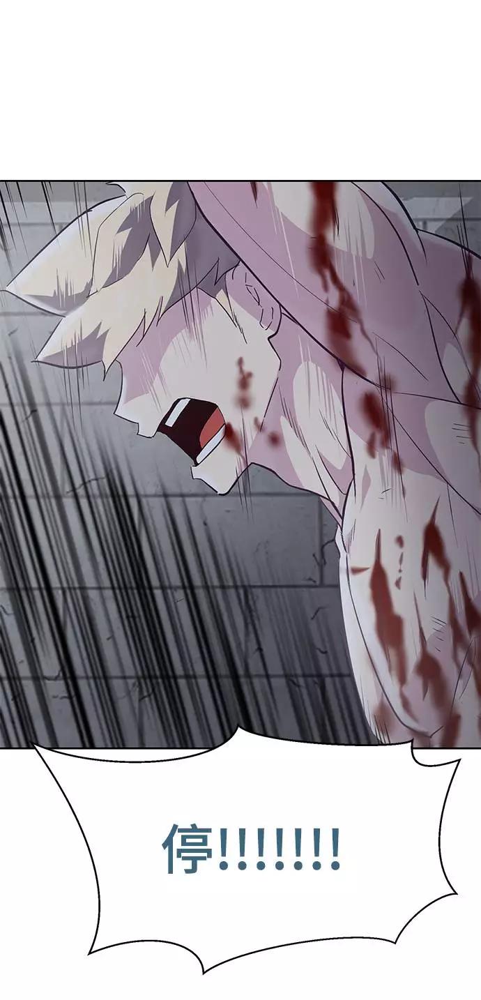 死神少年 - [第86话] 你们这些混X们！ - 第71张图