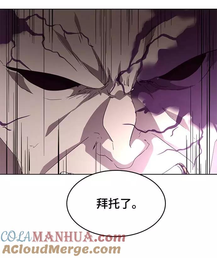 死神少年 - [第86话] 你们这些混X们！ - 第109张图