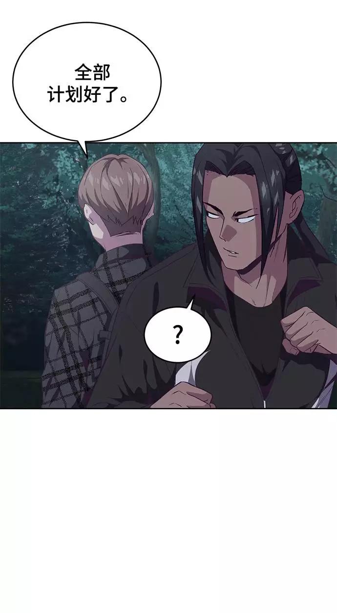 死神少年 - [第86话] 你们这些混X们！ - 第26张图