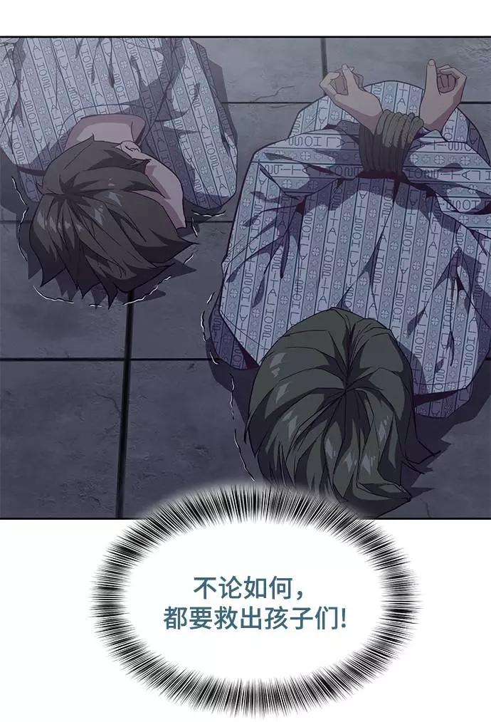 死神少年 - [第86话] 你们这些混X们！ - 第63张图