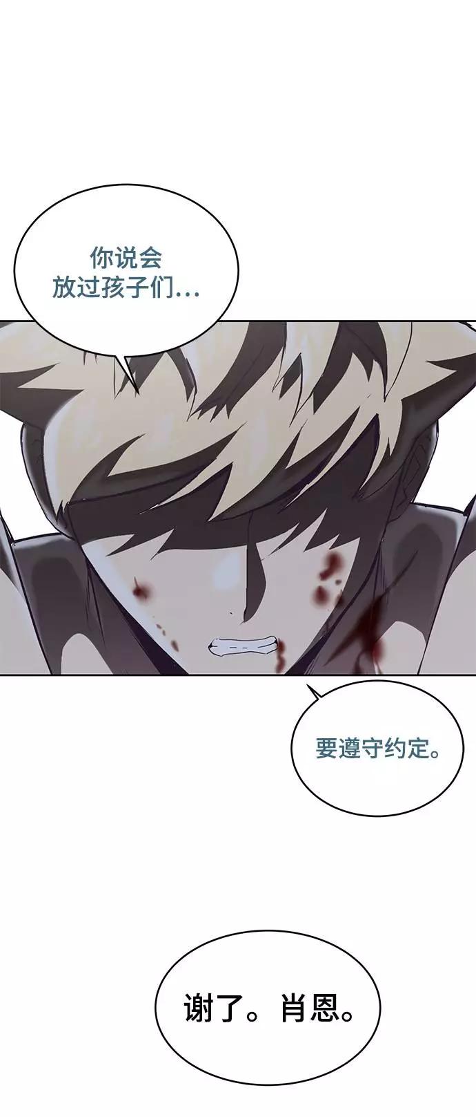 死神少年 - [第86话] 你们这些混X们！ - 第75张图