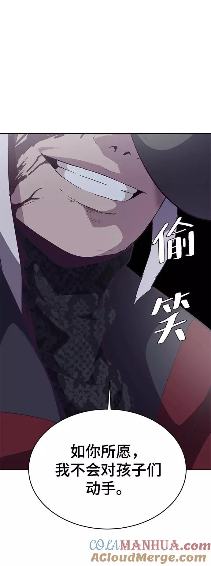 死神少年 - [第86话] 你们这些混X们！ - 第77张图