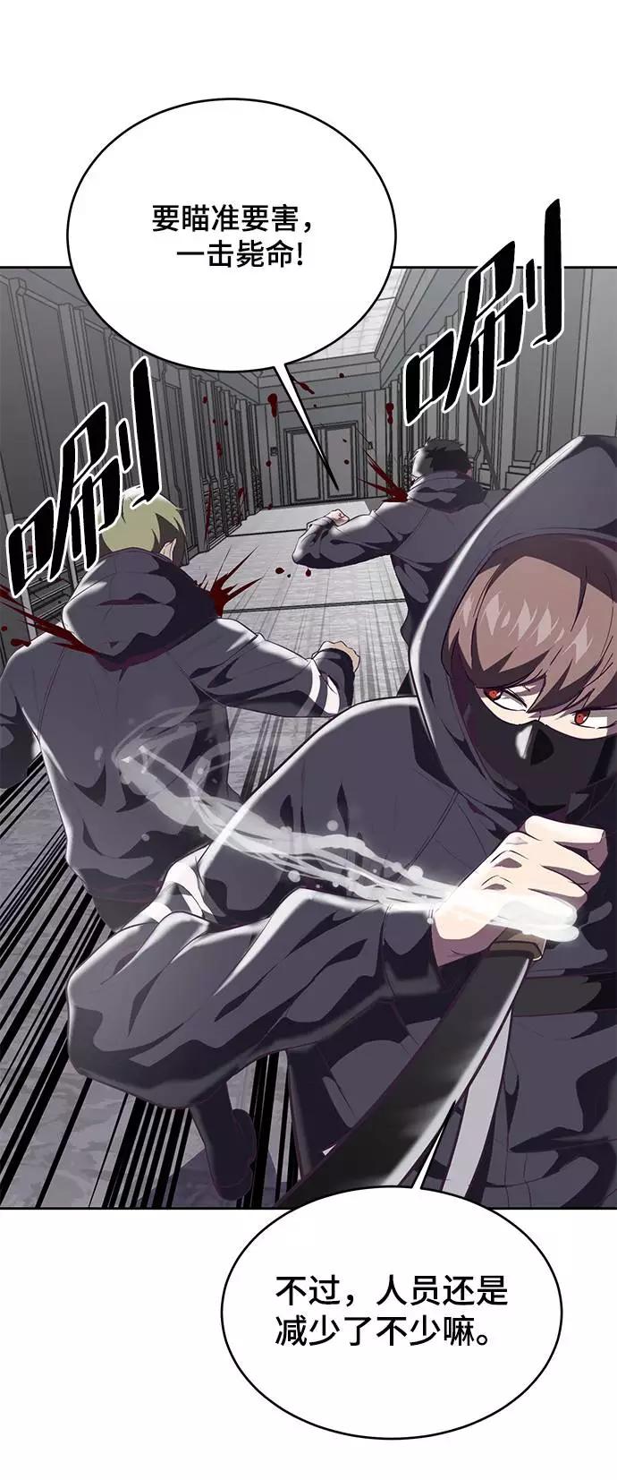 死神少年 - [第86话] 你们这些混X们！ - 第91张图