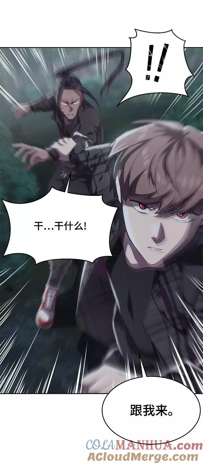 死神少年 - [第86话] 你们这些混X们！ - 第13张图