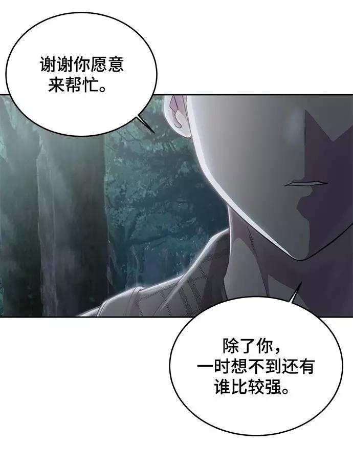 死神少年 - [第86话] 你们这些混X们！ - 第3张图