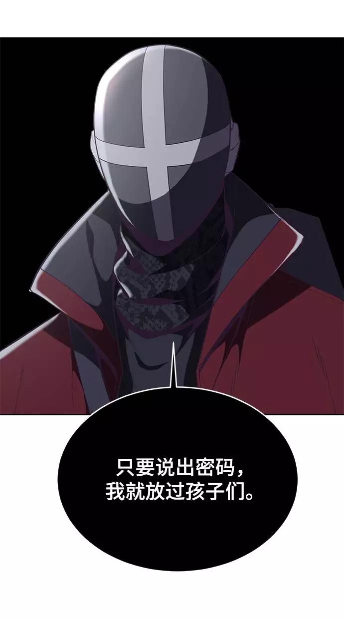 死神少年 - [第86话] 你们这些混X们！ - 第66张图