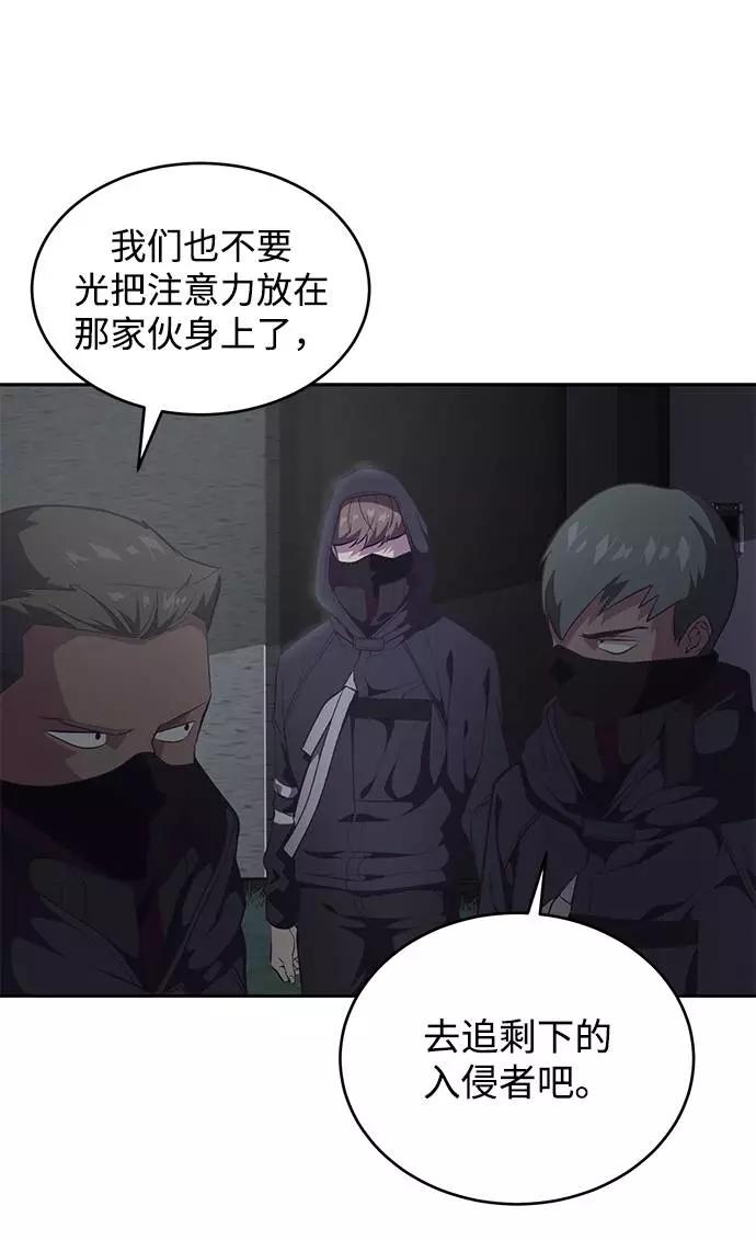 死神少年 - [第86话] 你们这些混X们！ - 第39张图