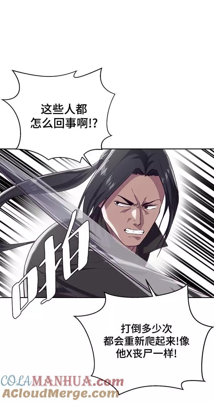 死神少年 - [第86话] 你们这些混X们！ - 第89张图