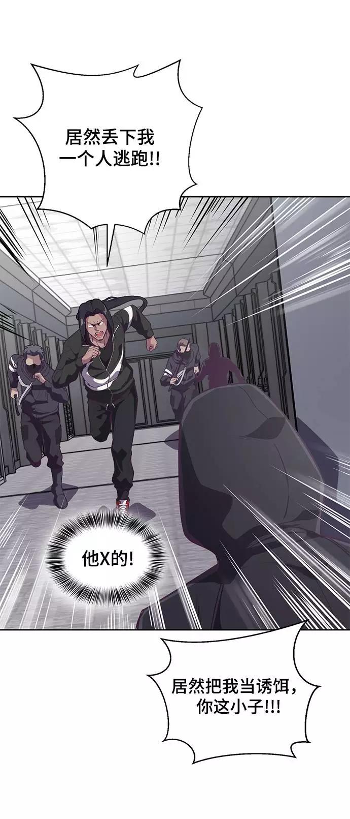 死神少年 - [第86话] 你们这些混X们！ - 第86张图