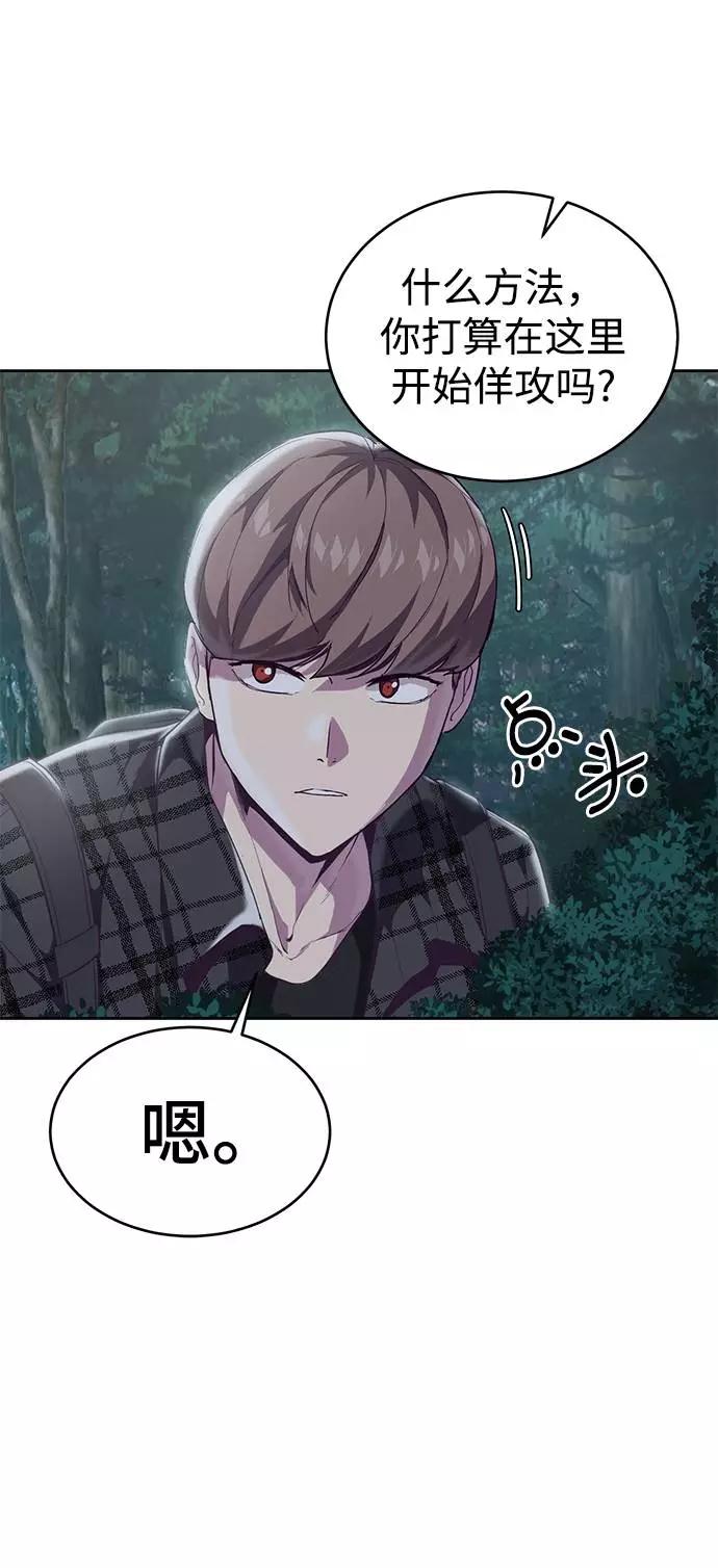 死神少年 - [第86话] 你们这些混X们！ - 第11张图