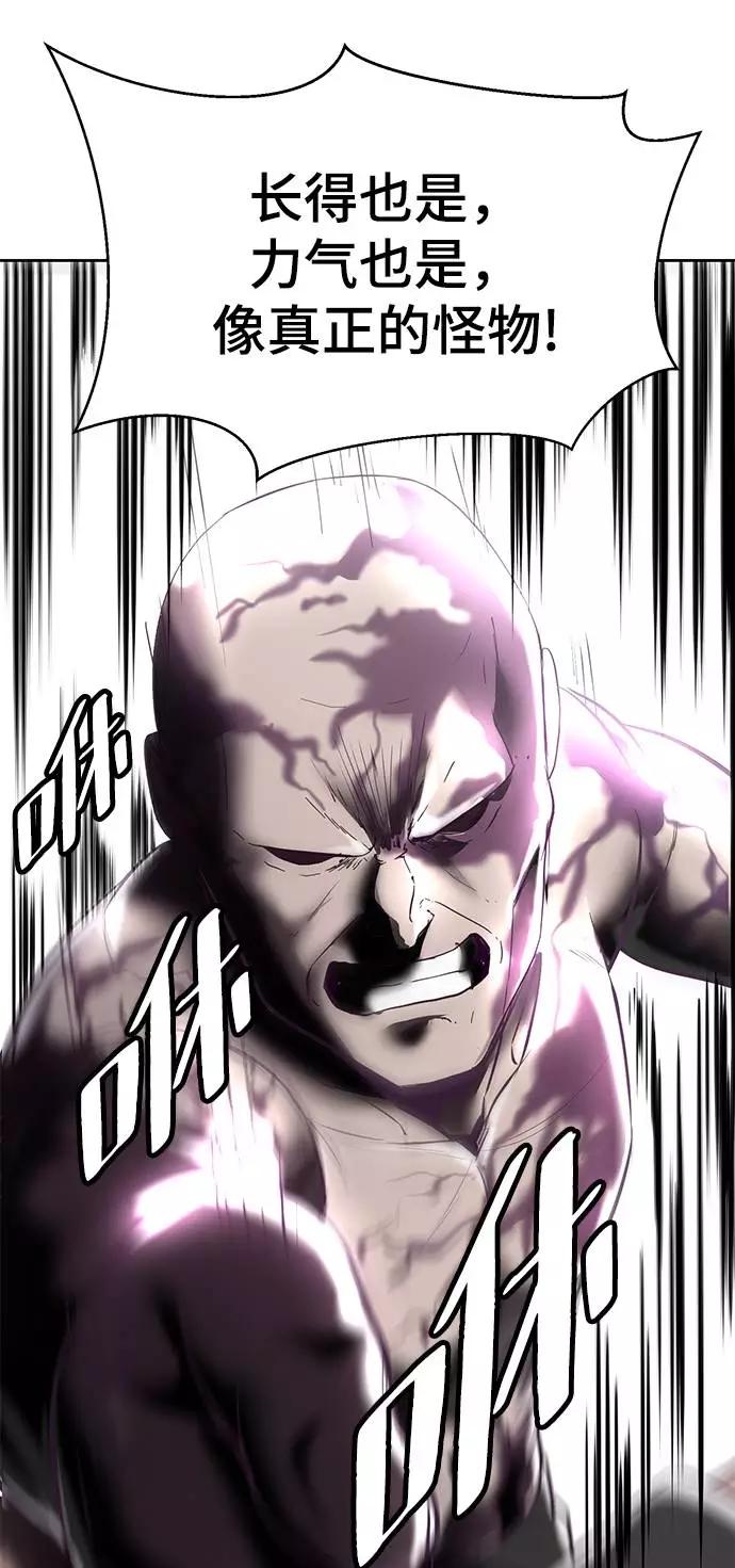 死神少年 - [第86话] 你们这些混X们！ - 第100张图