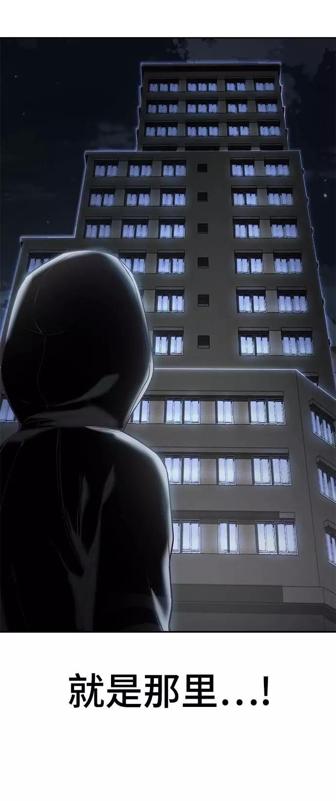 死神少年 - [第86话] 你们这些混X们！ - 第44张图