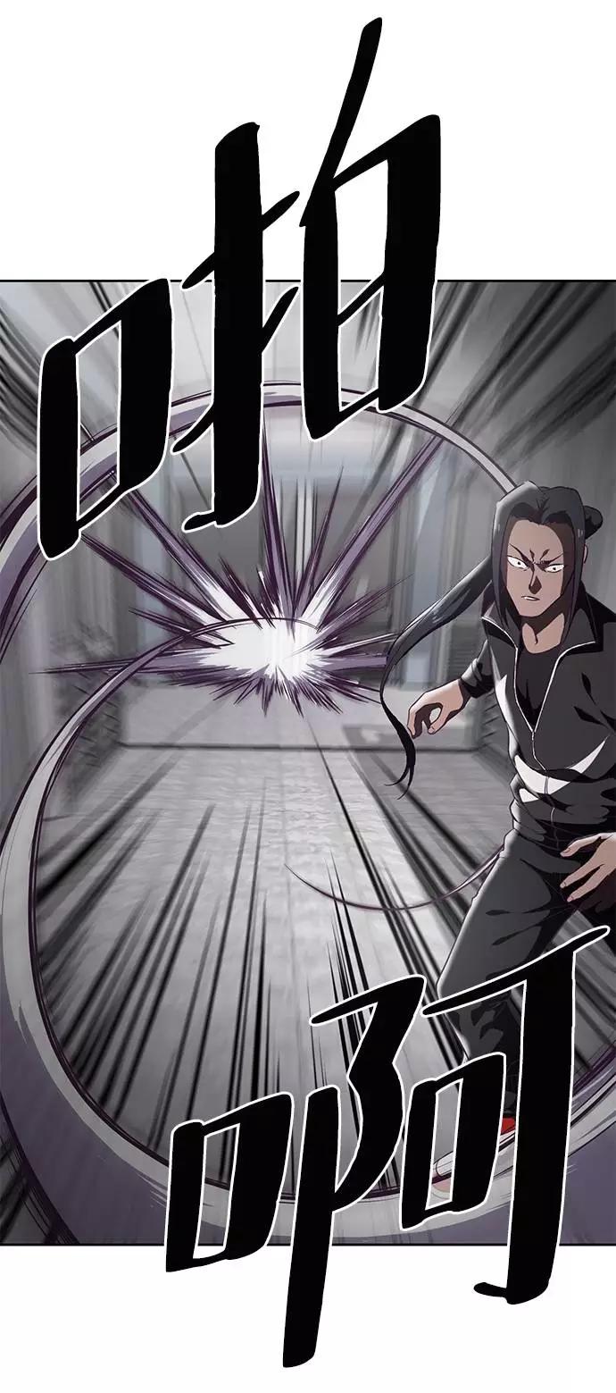 死神少年 - [第86话] 你们这些混X们！ - 第94张图