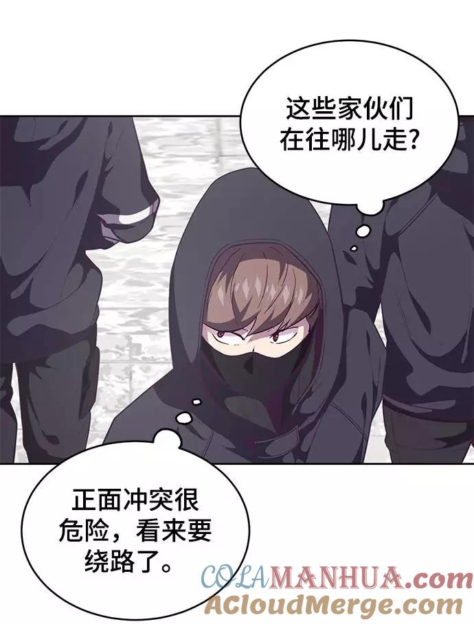 死神少年 - [第86话] 你们这些混X们！ - 第81张图