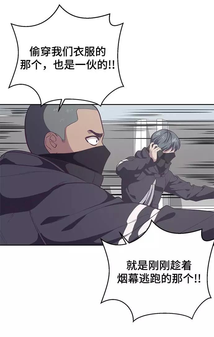 死神少年 - [第86话] 你们这些混X们！ - 第87张图