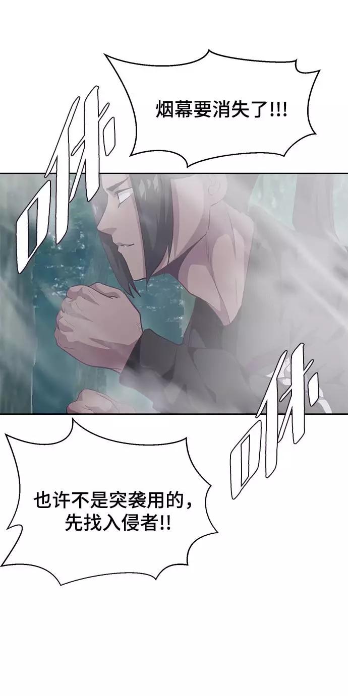 死神少年 - [第86话] 你们这些混X们！ - 第32张图