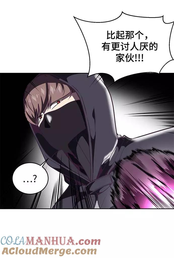 死神少年 - [第86话] 你们这些混X们！ - 第93张图