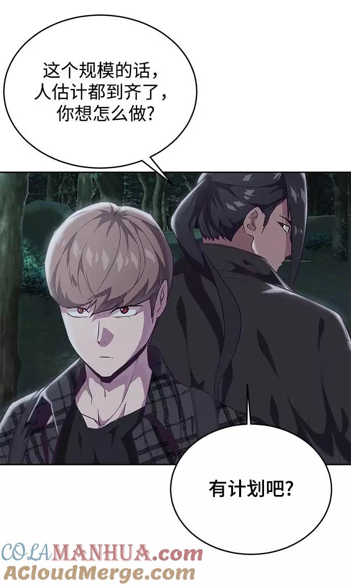 死神少年 - [第86话] 你们这些混X们！ - 第25张图