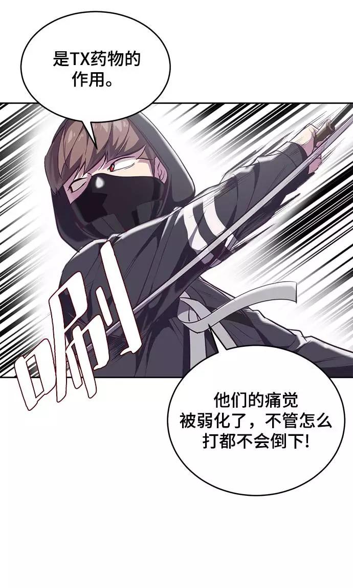 死神少年 - [第86话] 你们这些混X们！ - 第90张图