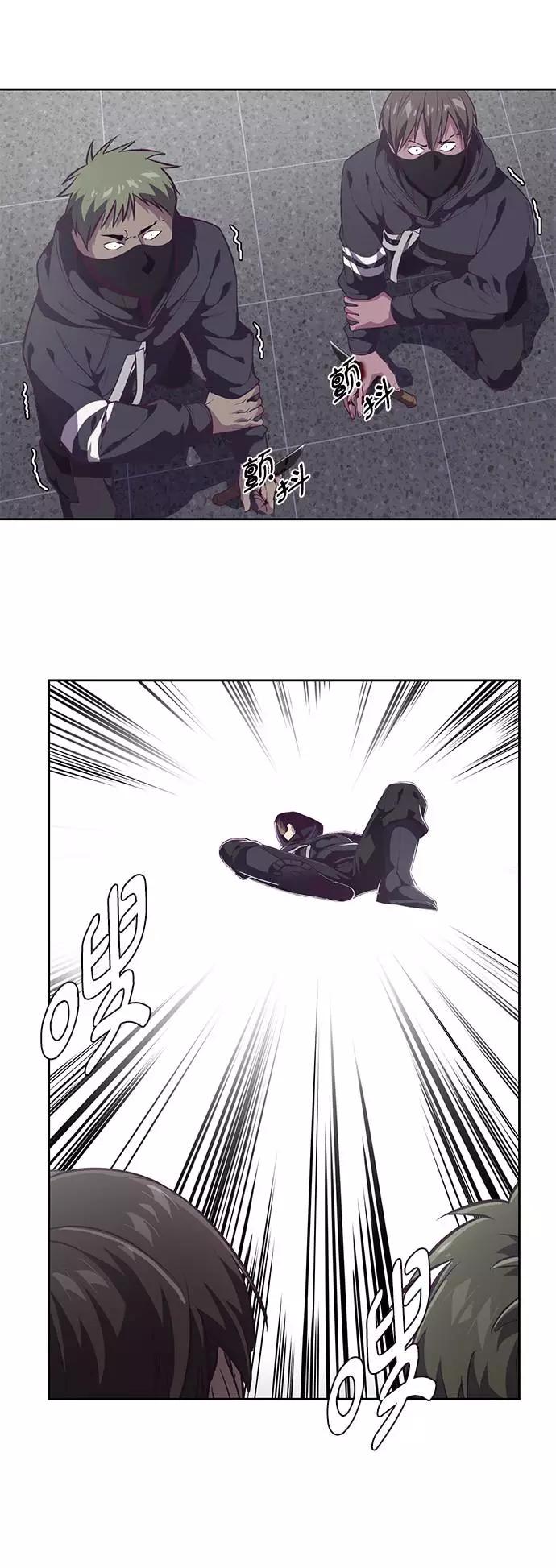 死神少年 - [第86话] 你们这些混X们！ - 第54张图