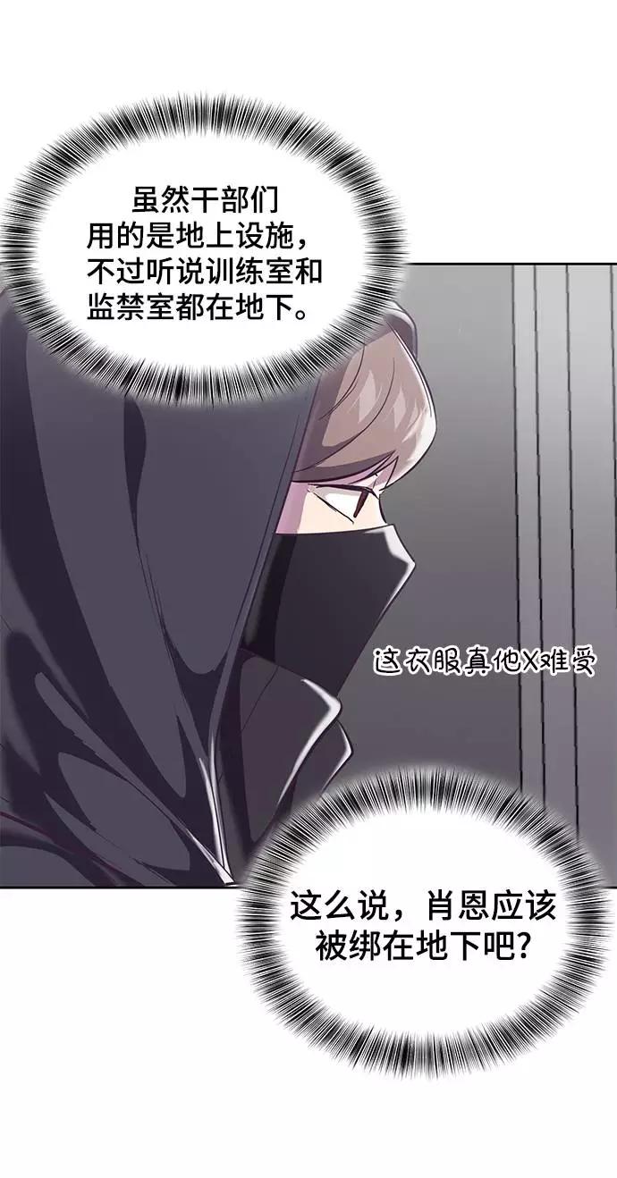 死神少年 - [第86话] 你们这些混X们！ - 第80张图