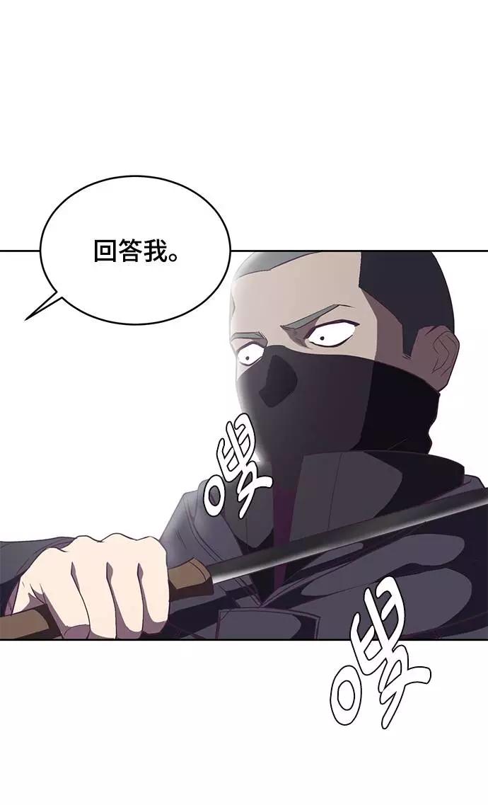 死神少年 - [第86话] 你们这些混X们！ - 第58张图