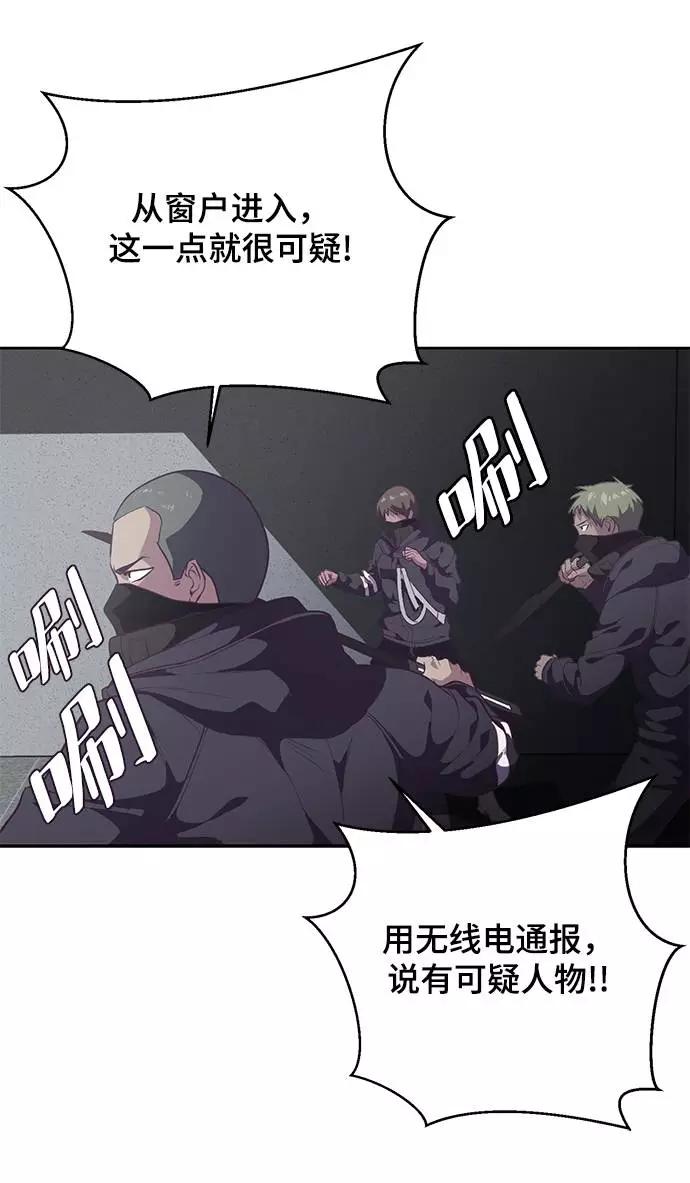 死神少年 - [第86话] 你们这些混X们！ - 第52张图