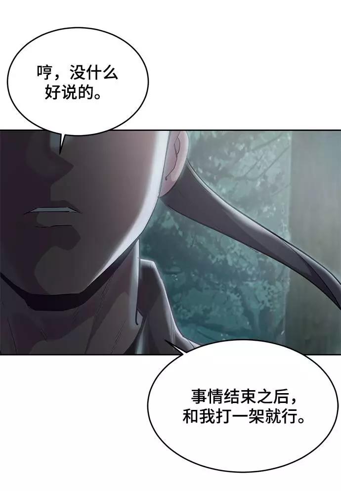 死神少年 - [第86话] 你们这些混X们！ - 第4张图