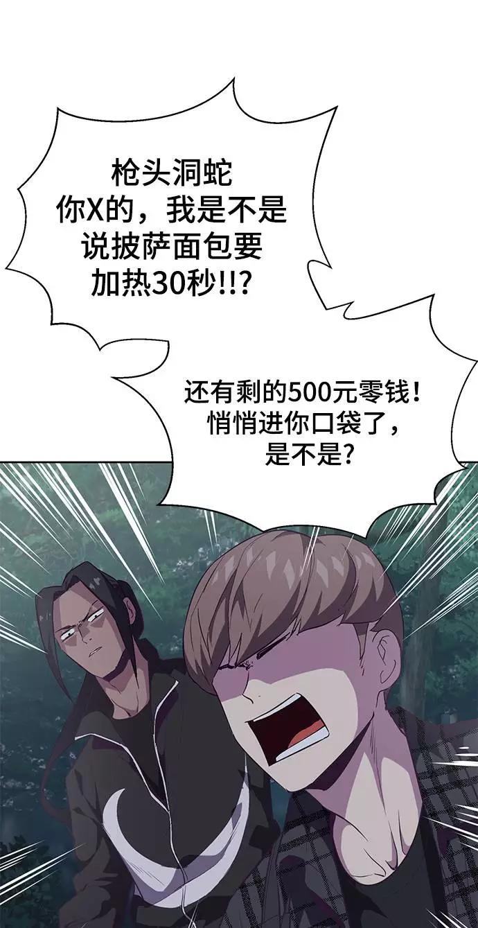 死神少年 - [第86话] 你们这些混X们！ - 第19张图