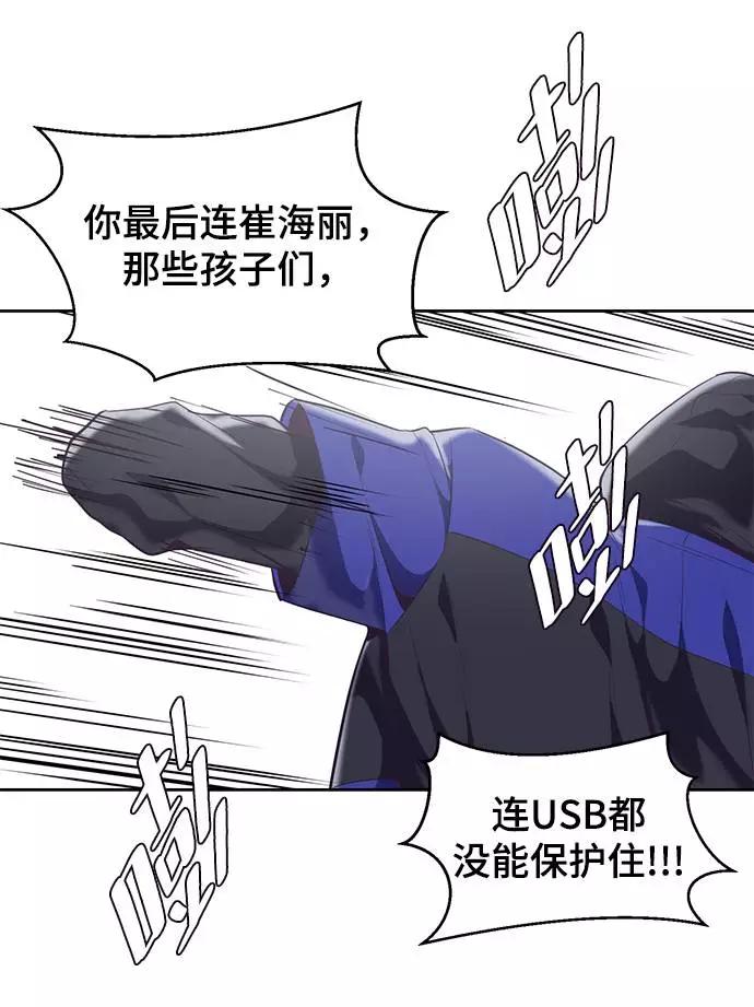 死神少年 - [第87话] 斩草除根 - 第82张图