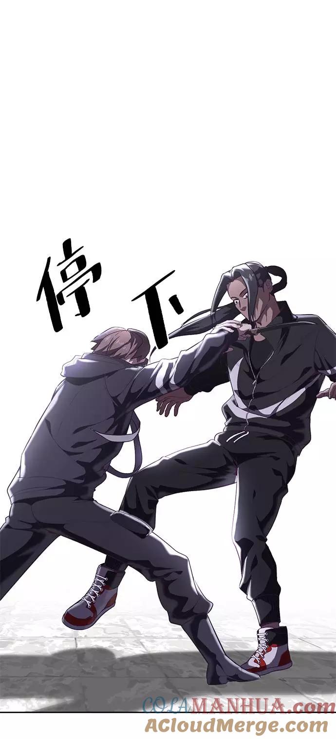 死神少年 - [第87话] 斩草除根 - 第41张图