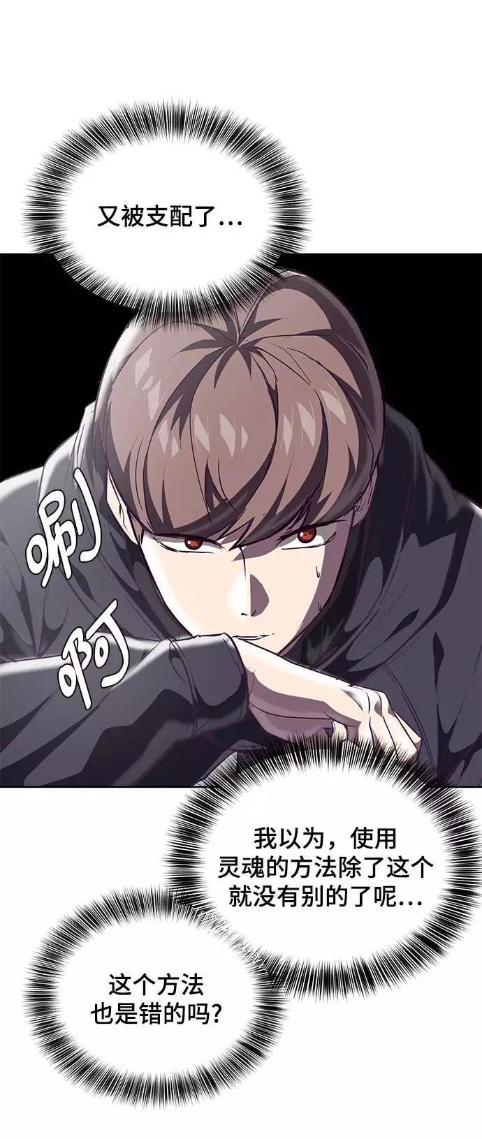 死神少年 - [第87话] 斩草除根 - 第56张图