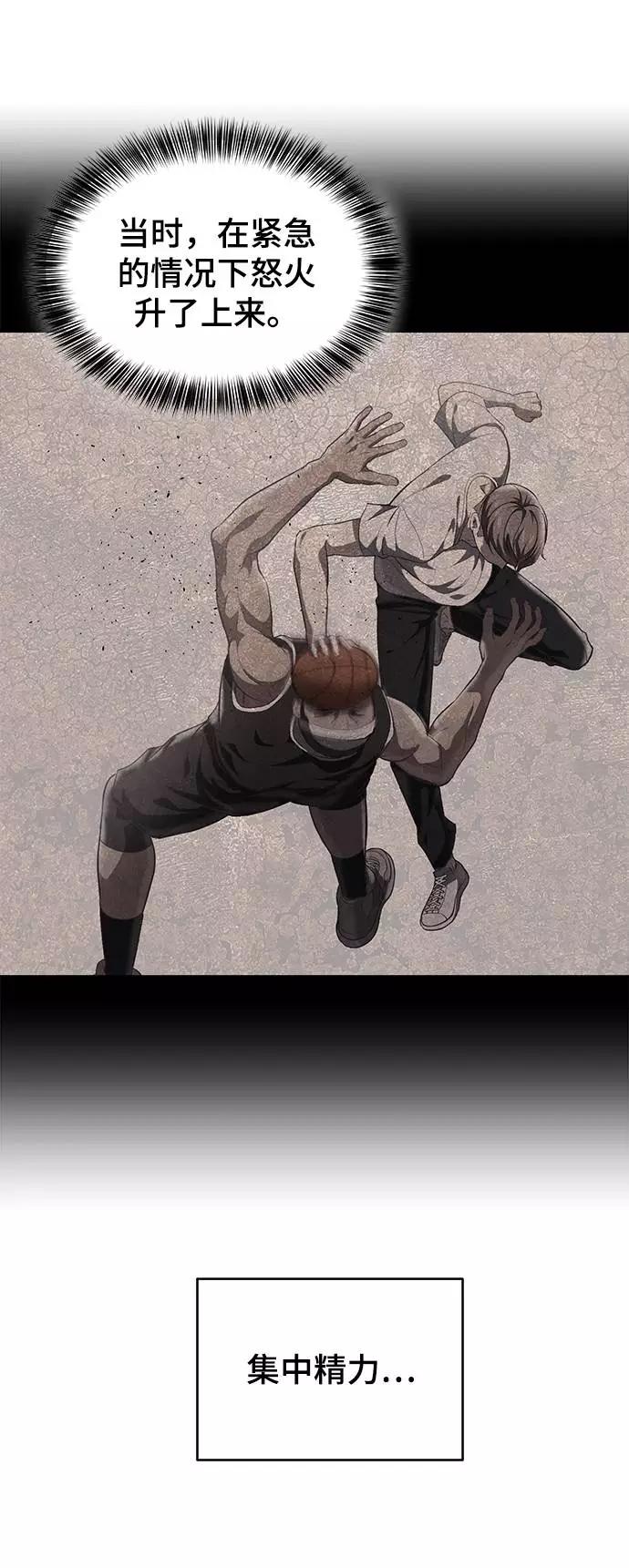 死神少年 - [第87话] 斩草除根 - 第14张图