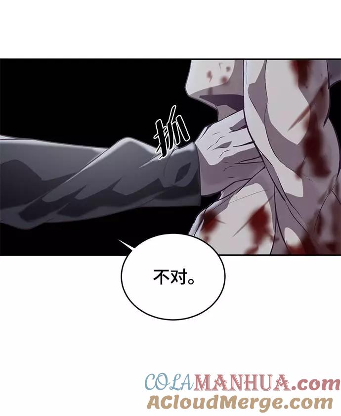 死神少年 - [第87话] 斩草除根 - 第77张图