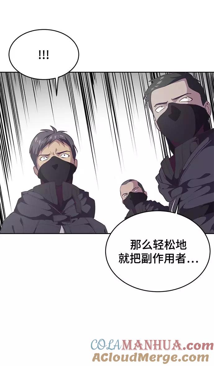 死神少年 - [第87话] 斩草除根 - 第21张图