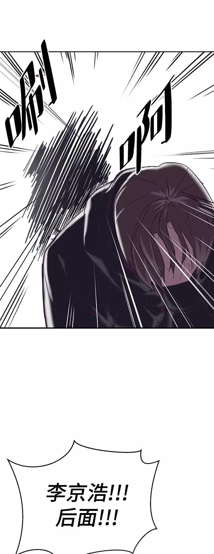 死神少年 - [第87话] 斩草除根 - 第28张图