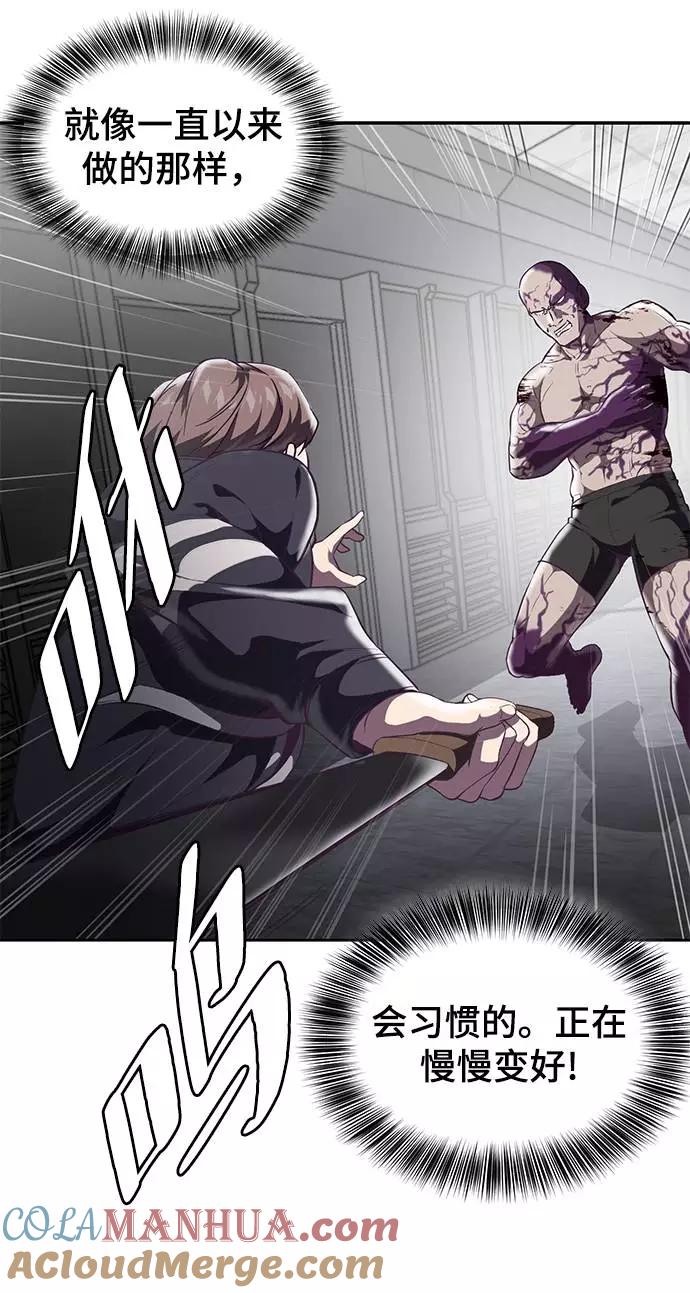 死神少年 - [第87话] 斩草除根 - 第17张图