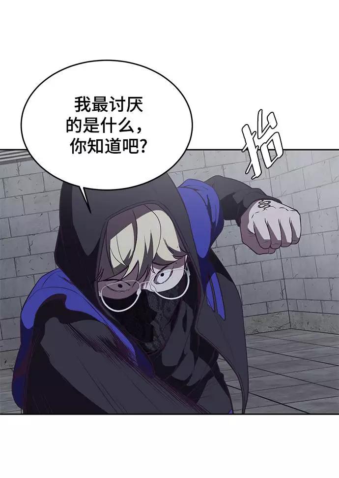 死神少年 - [第87话] 斩草除根 - 第79张图