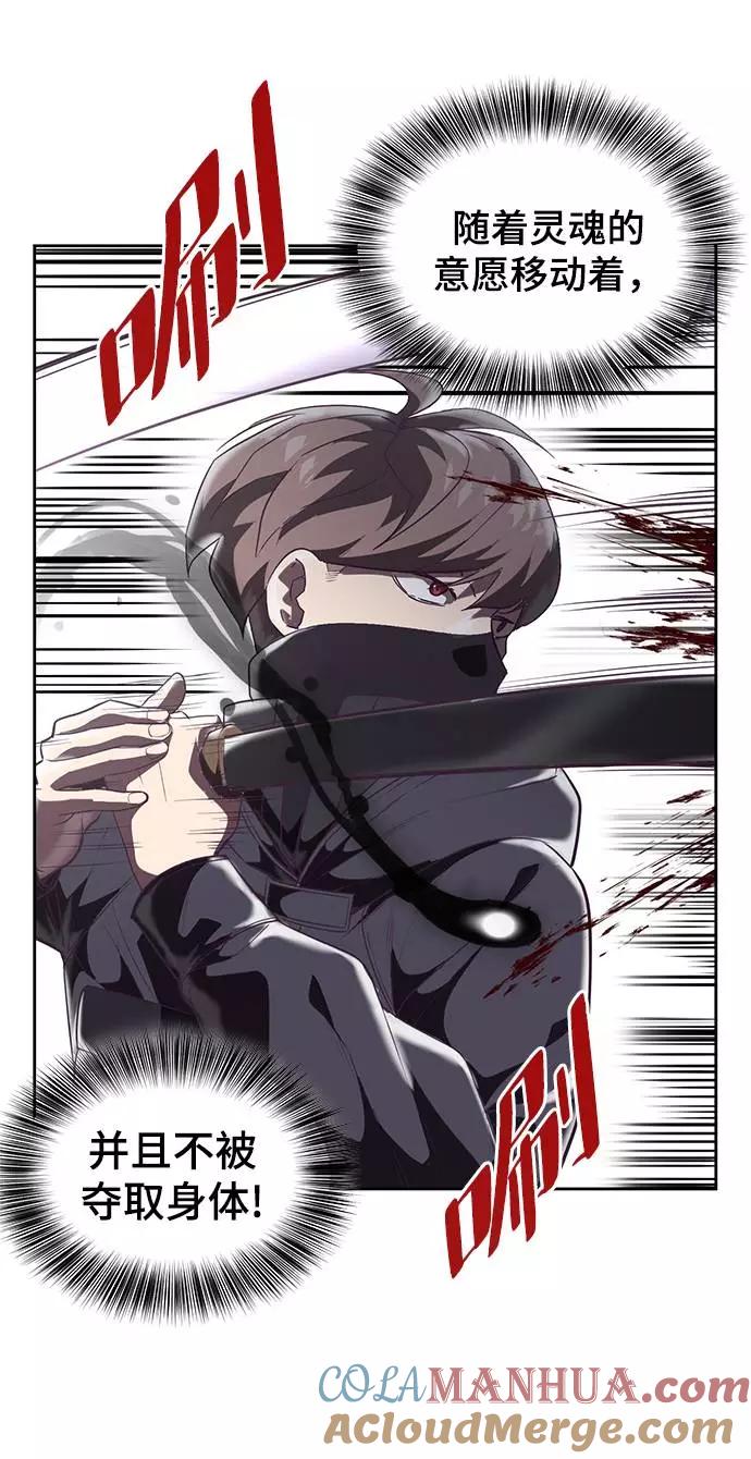 死神少年 - [第87话] 斩草除根 - 第9张图