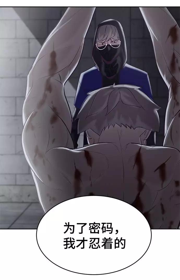 死神少年 - [第87话] 斩草除根 - 第88张图