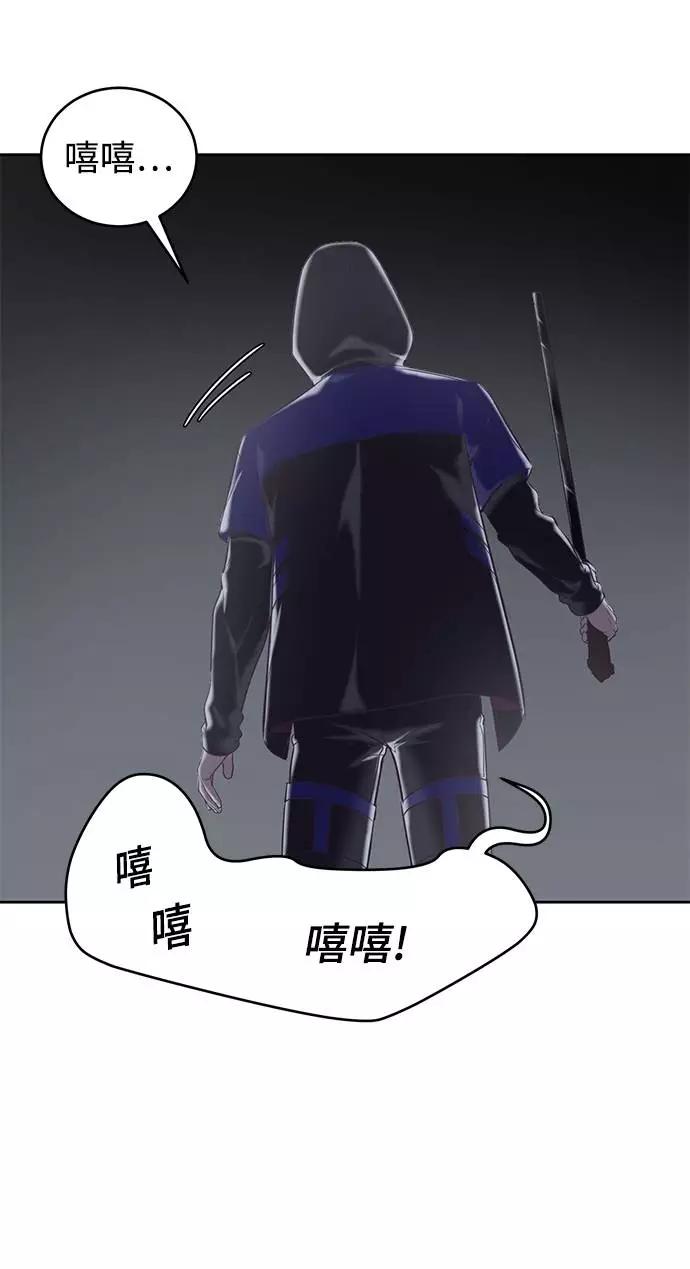死神少年 - [第87话] 斩草除根 - 第91张图