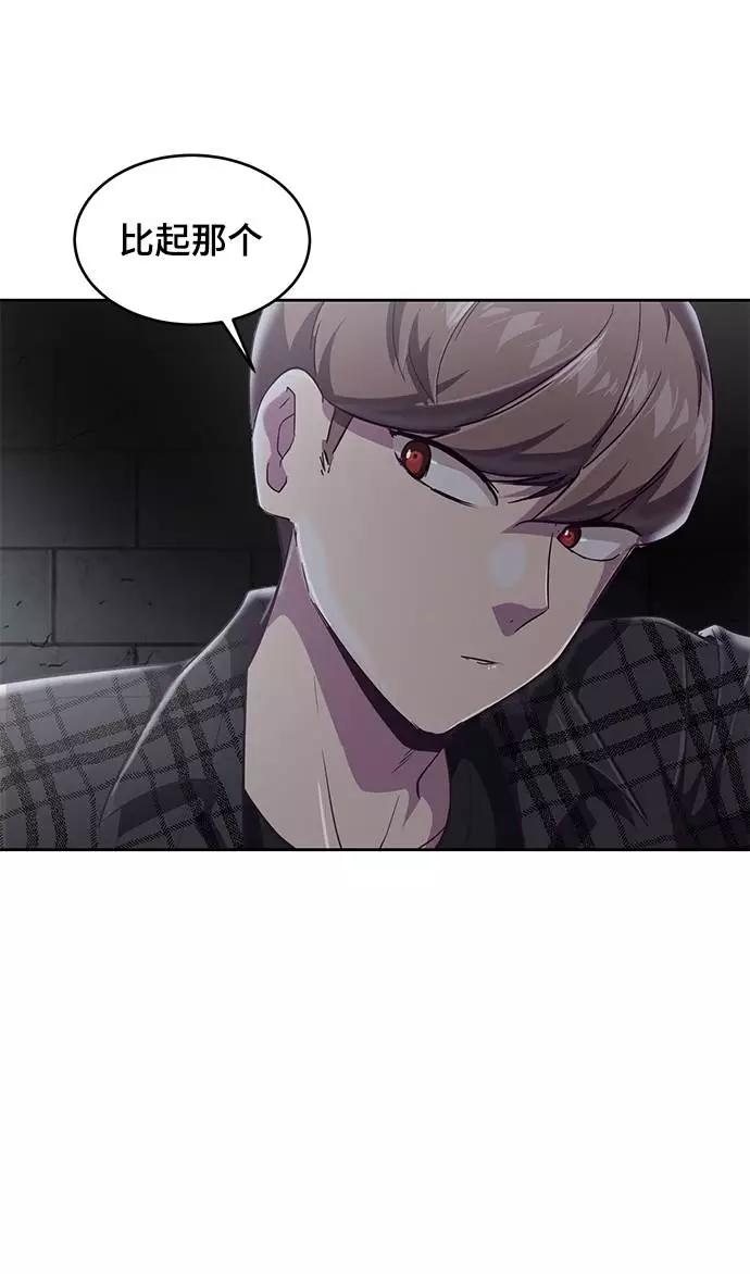 死神少年 - [第87话] 斩草除根 - 第100张图