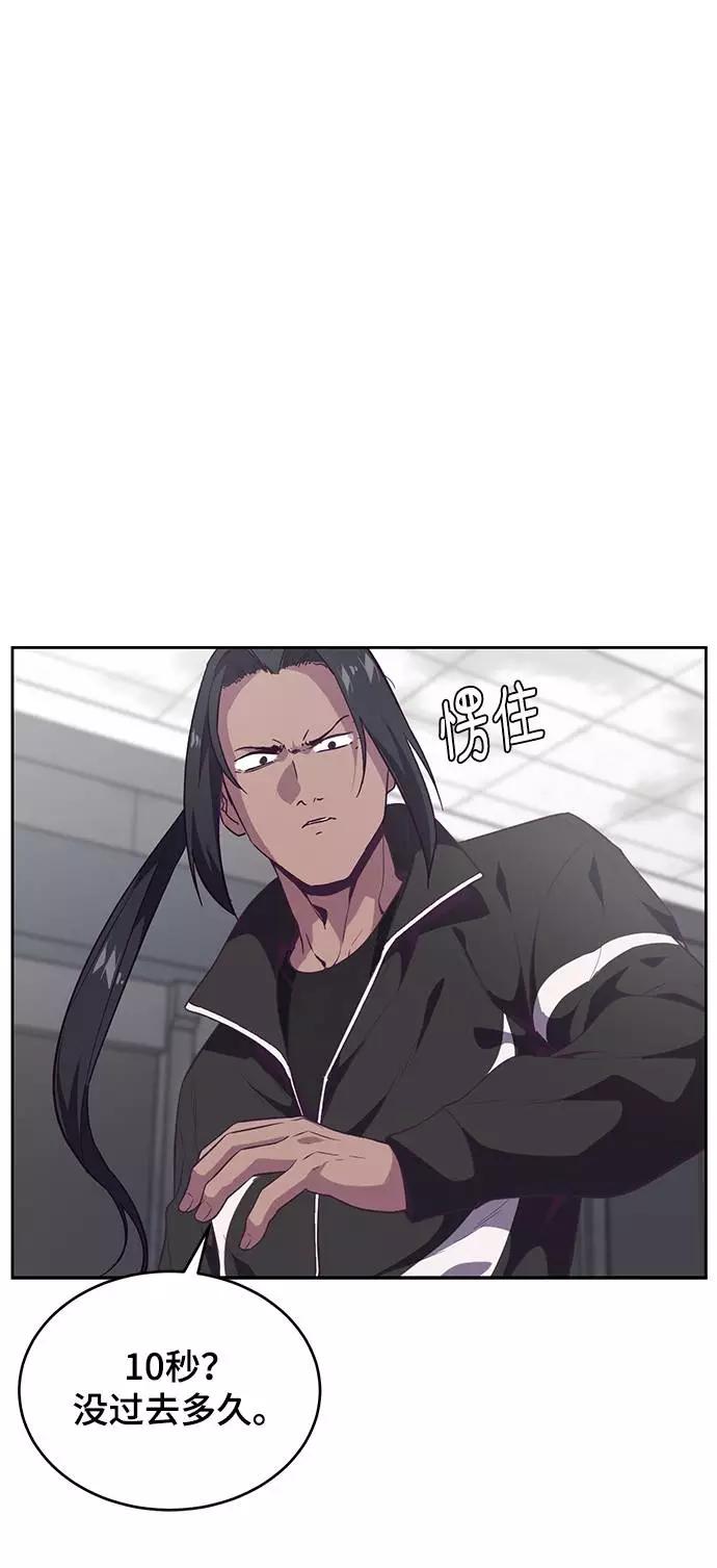 死神少年 - [第87话] 斩草除根 - 第59张图