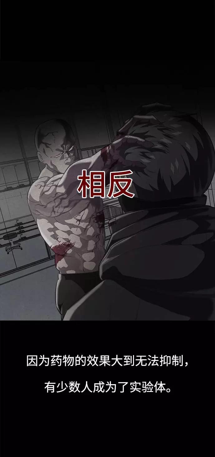 死神少年 - [第87话] 斩草除根 - 第4张图