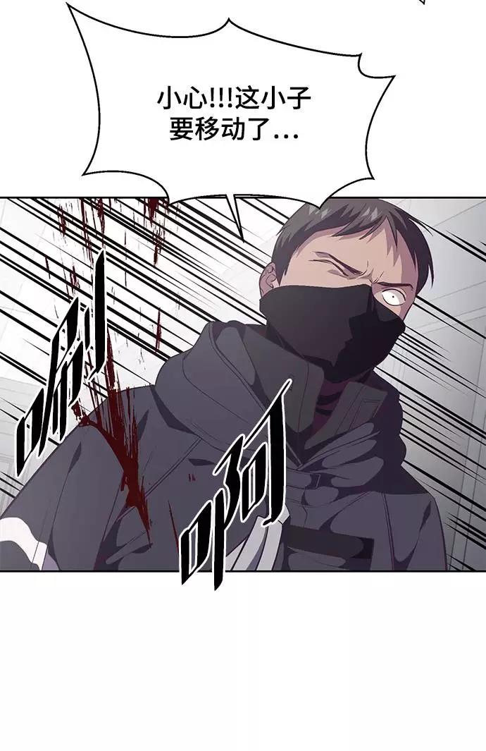 死神少年 - [第87话] 斩草除根 - 第36张图